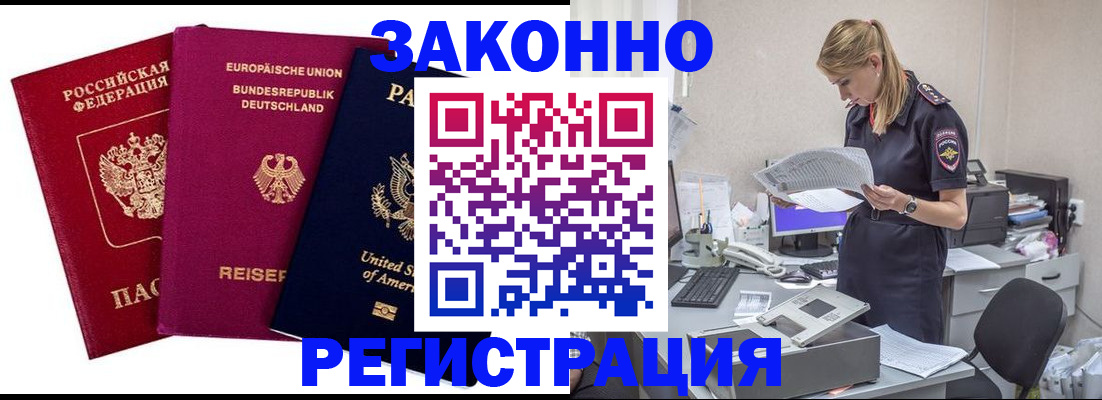 временная регистрация недорого в Иланском