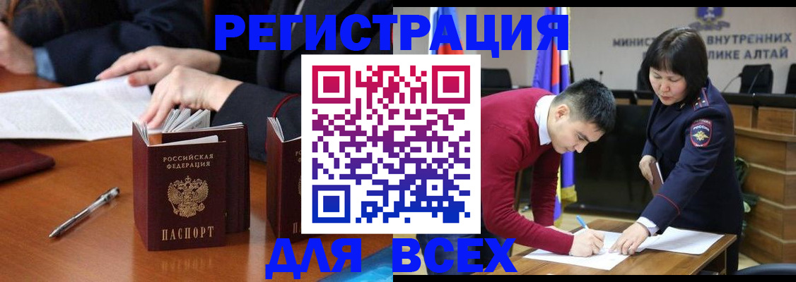 временная регистрация надежно в Иланском