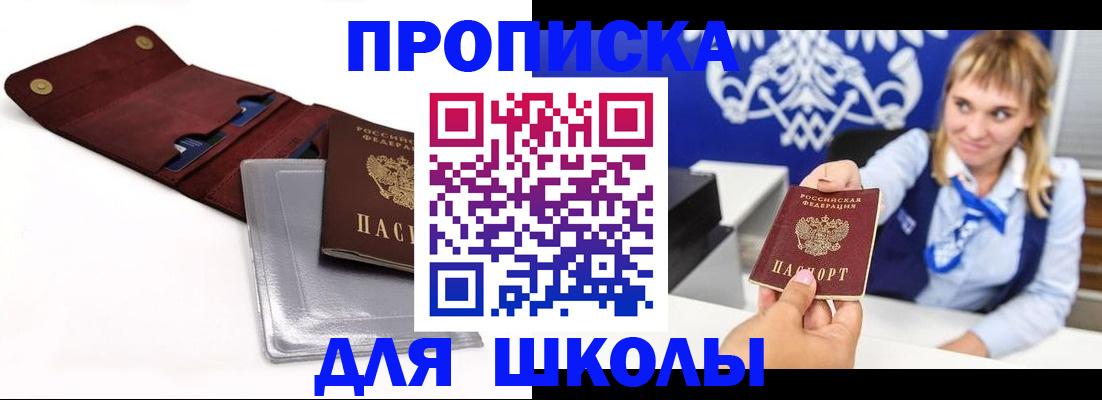 временная регистрация надежно в Иланском